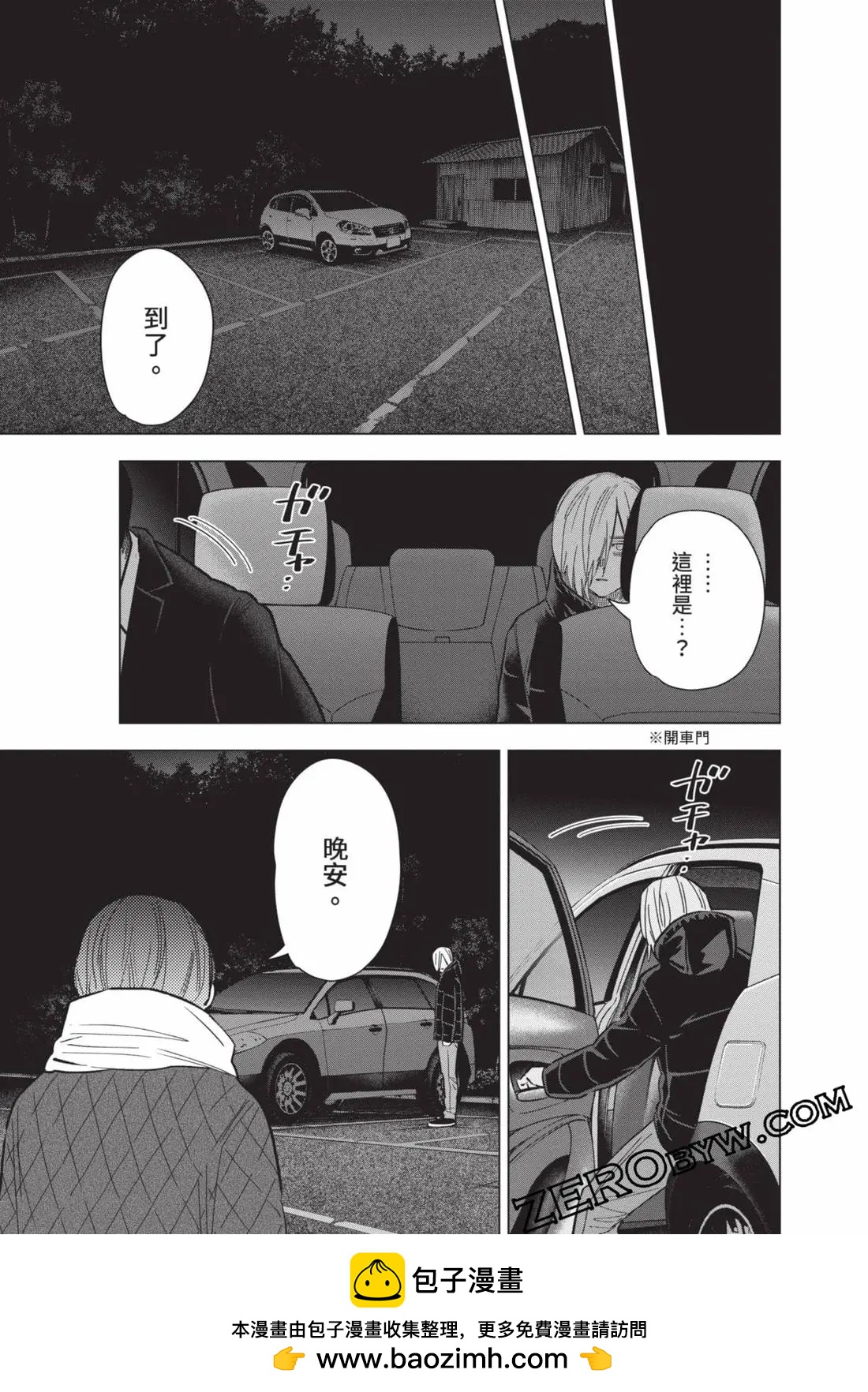 第 50 页