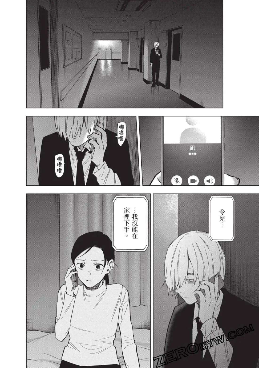 第 111 页