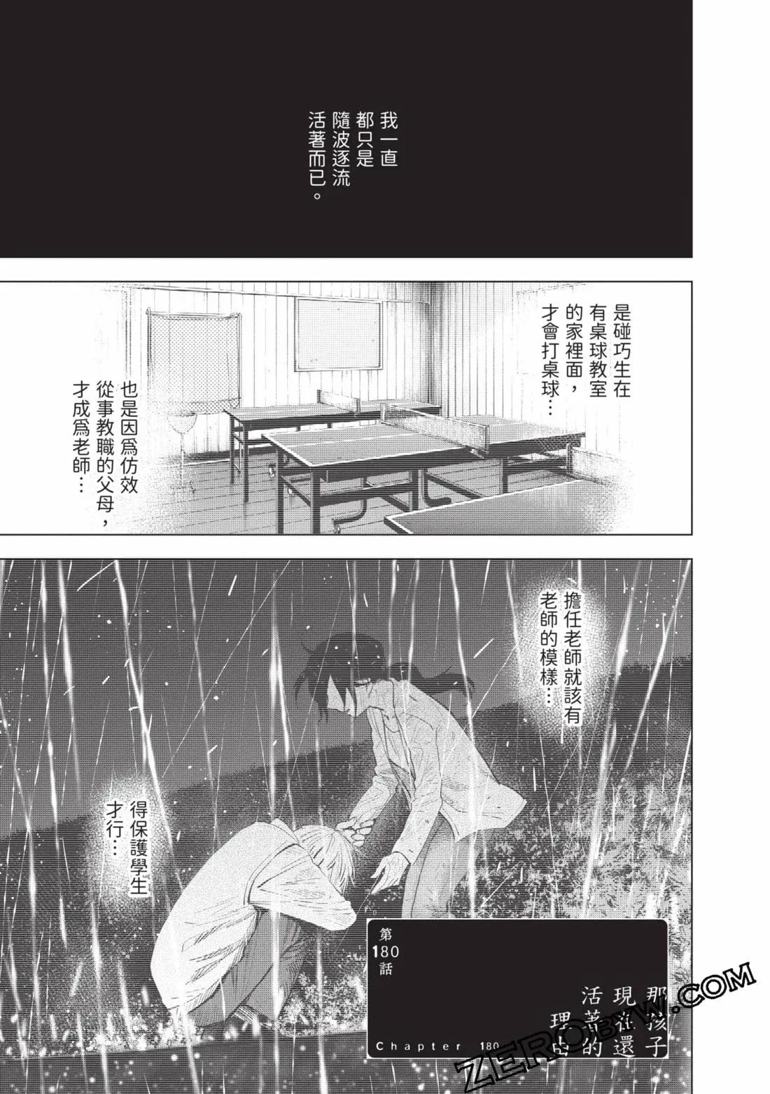 第 138 页