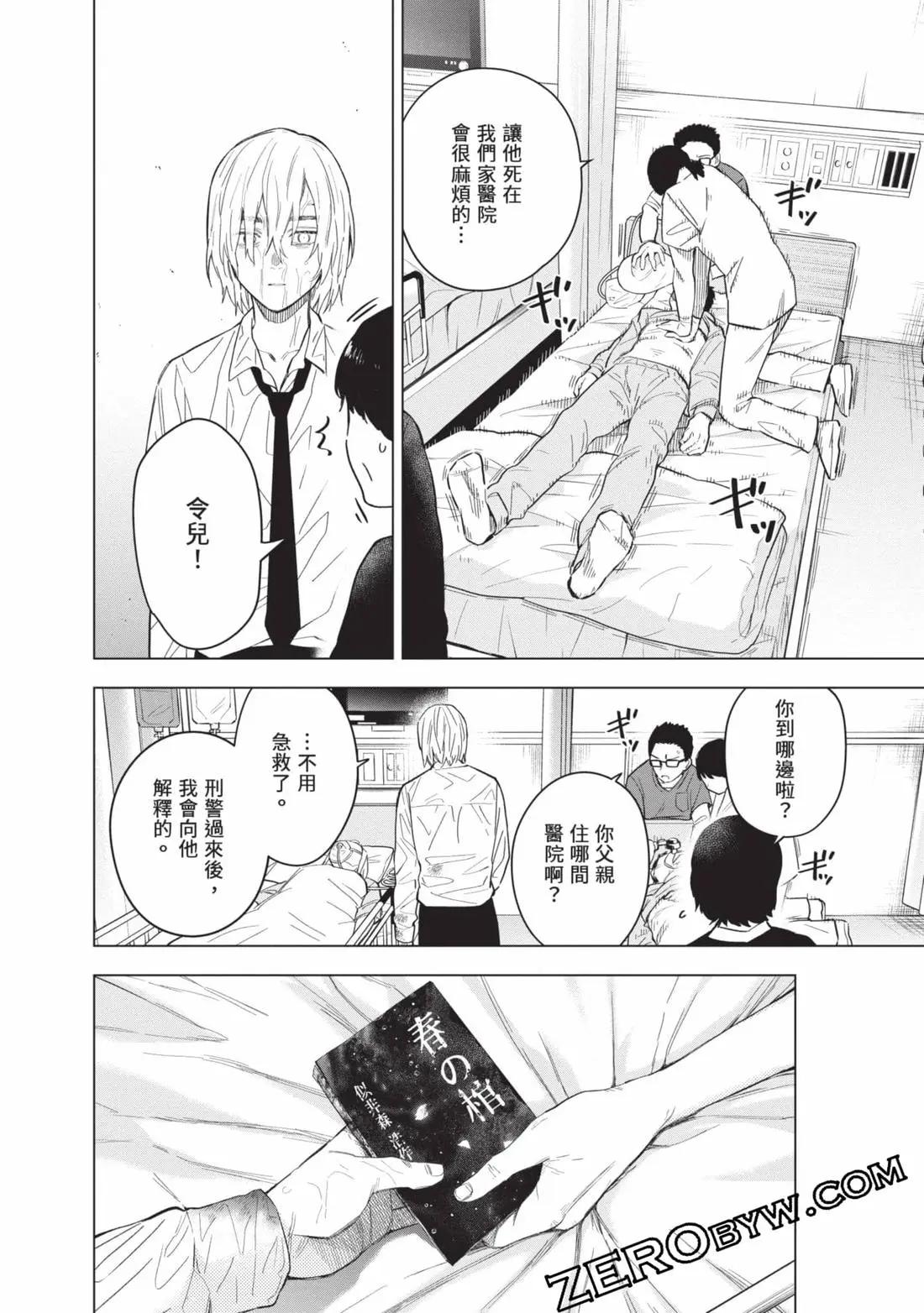 第 199 页