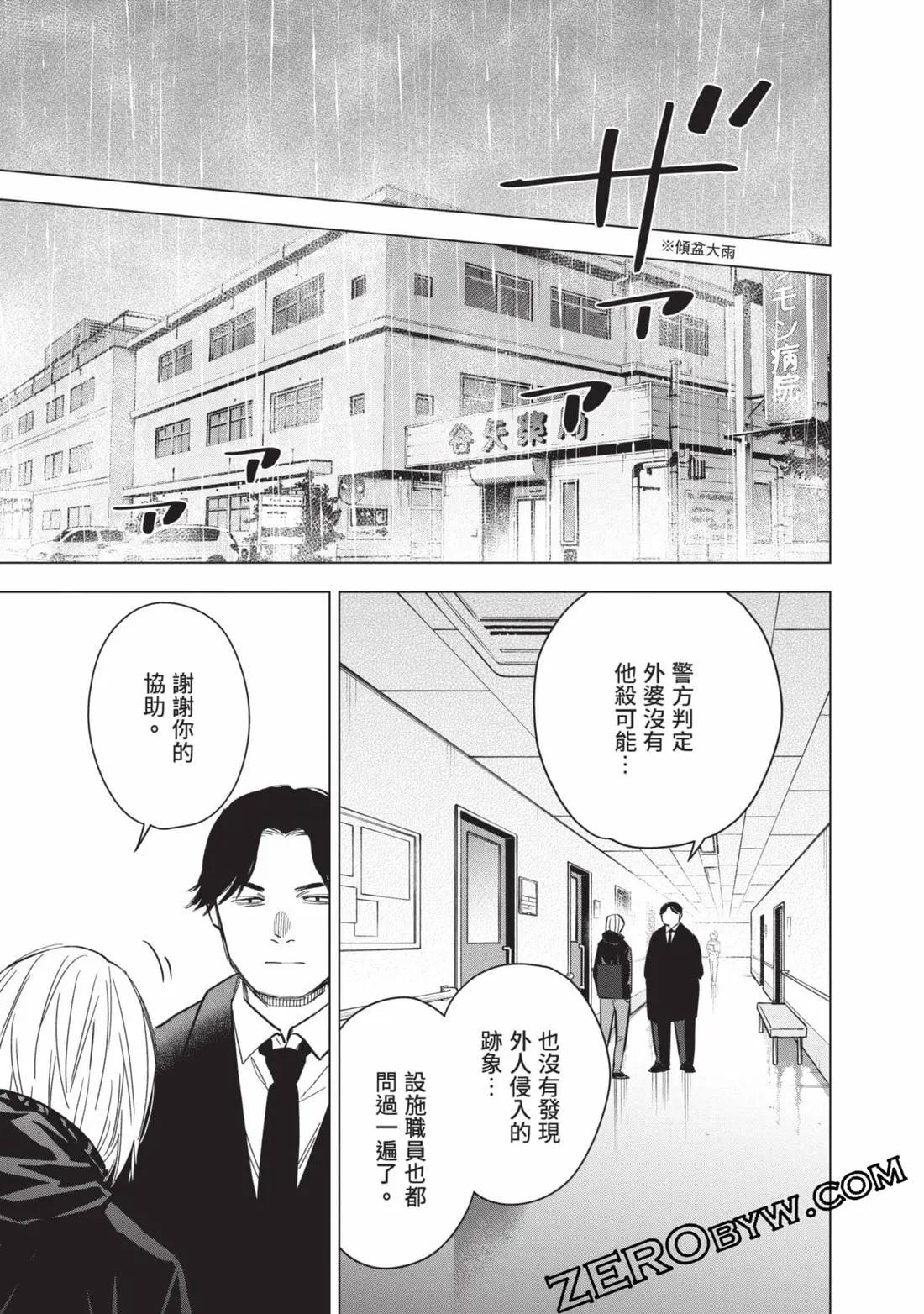 第 52 页