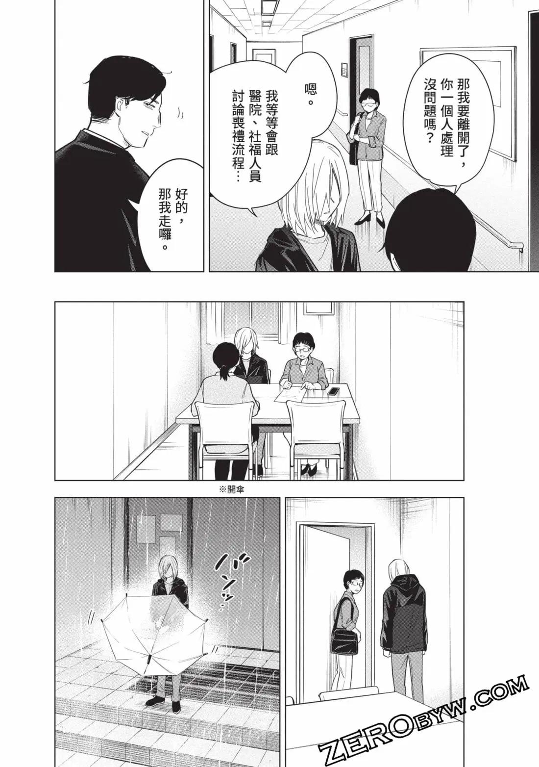 第 53 页