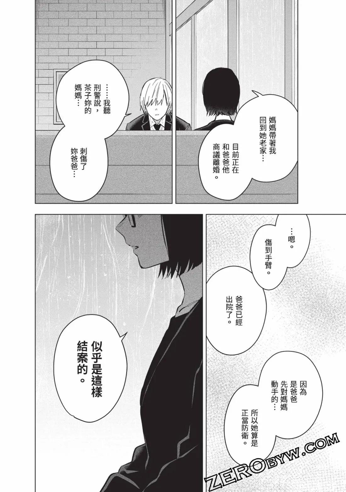 第 67 页