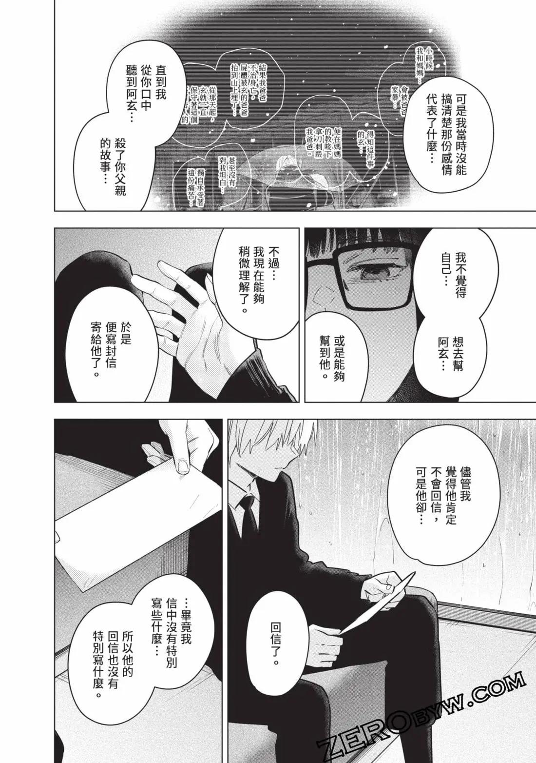 第 71 页