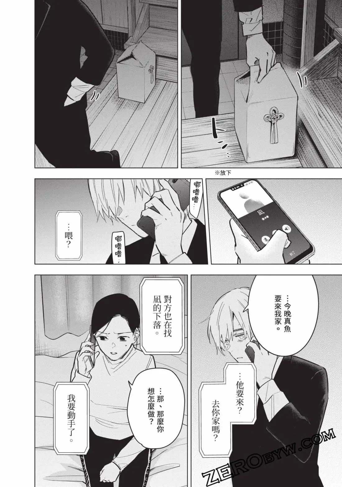 第 79 页