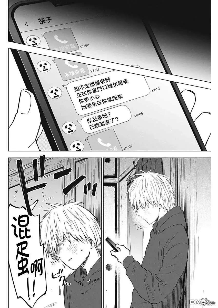 第 17 页