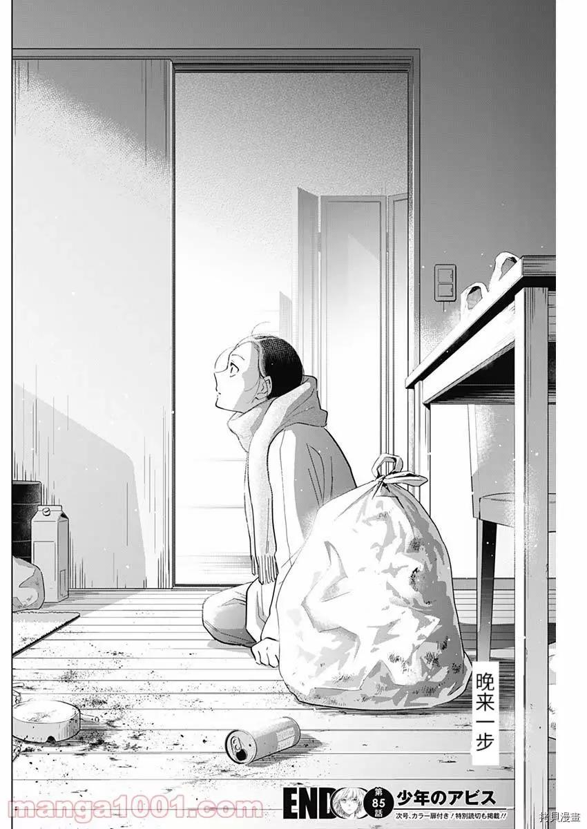 第 17 页