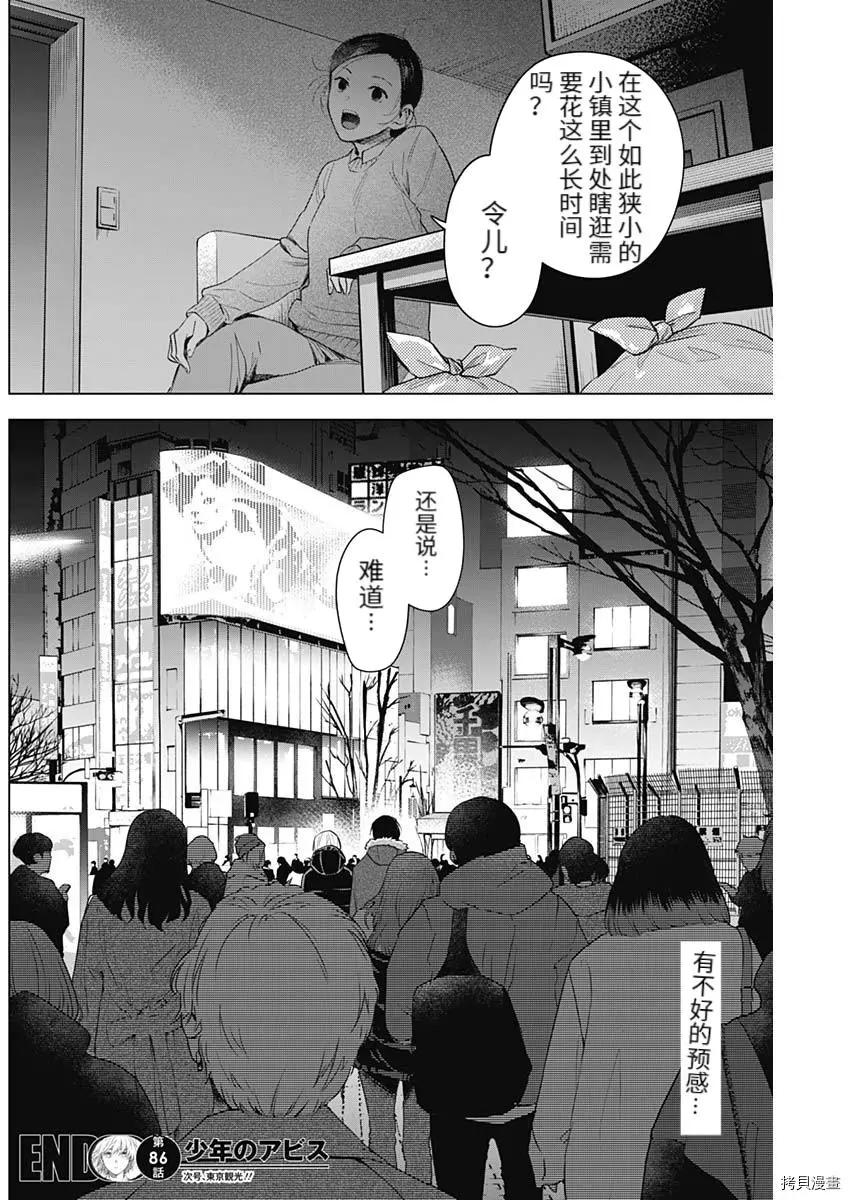 第 18 页