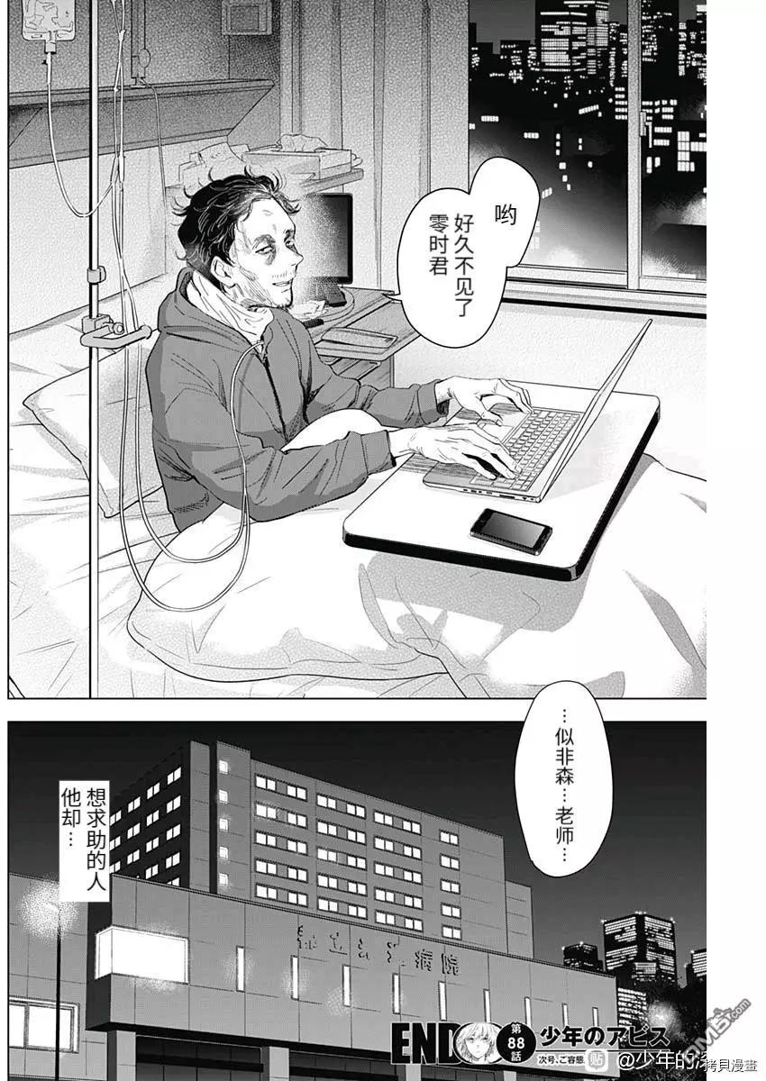 第 18 页
