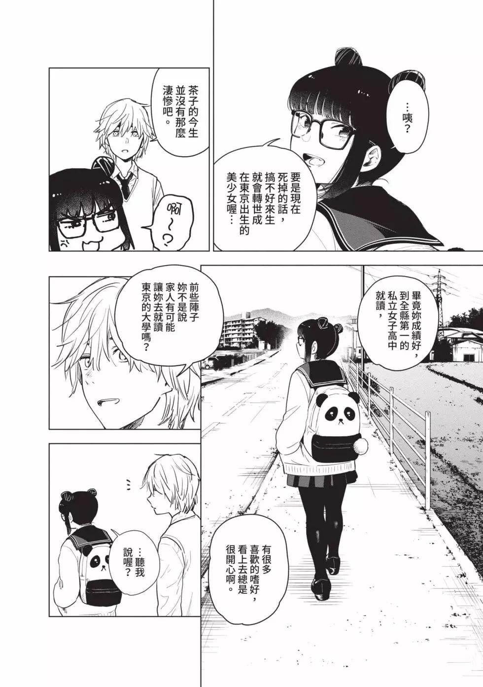 第 18 页