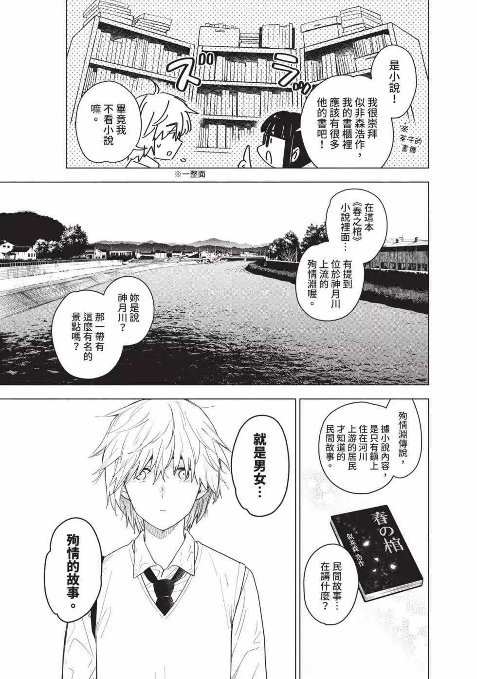 第 23 页
