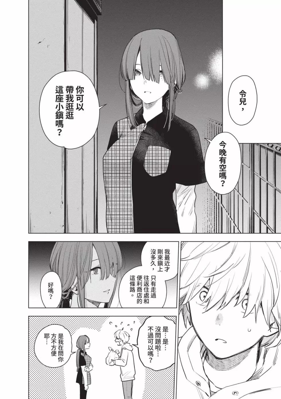 第 71 页
