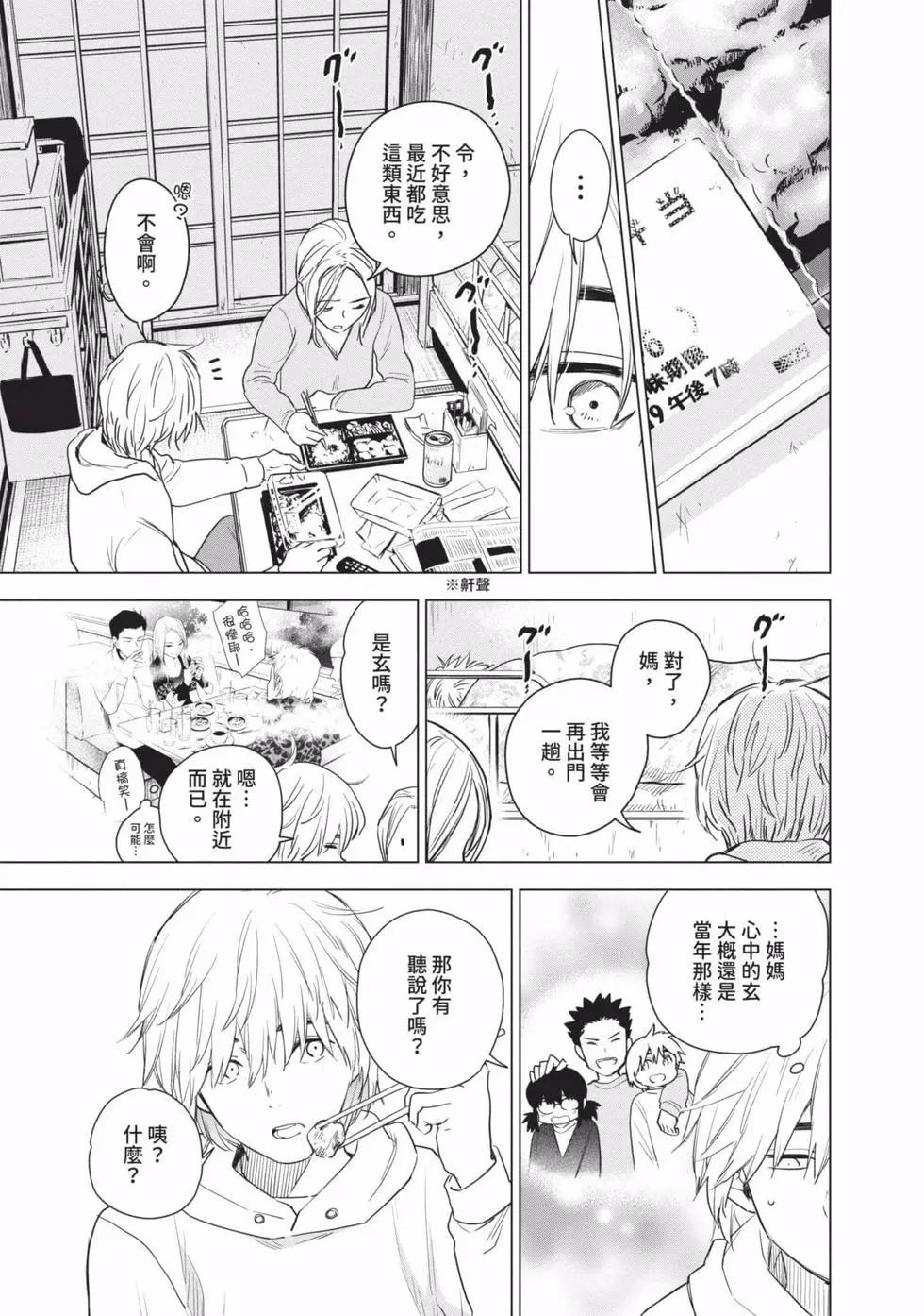 第 74 页