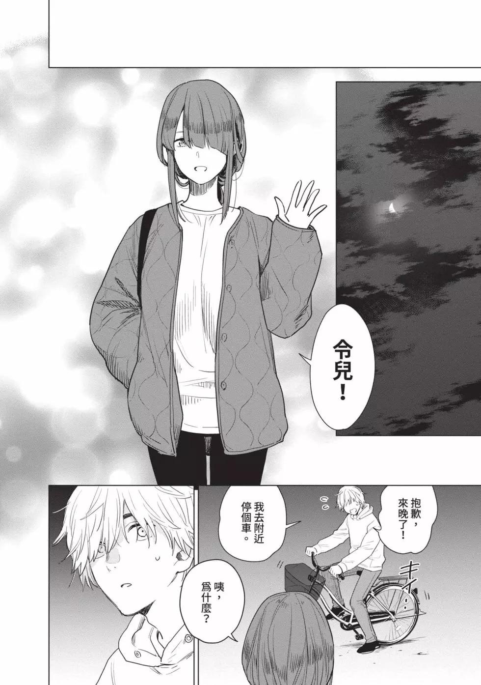 第 77 页