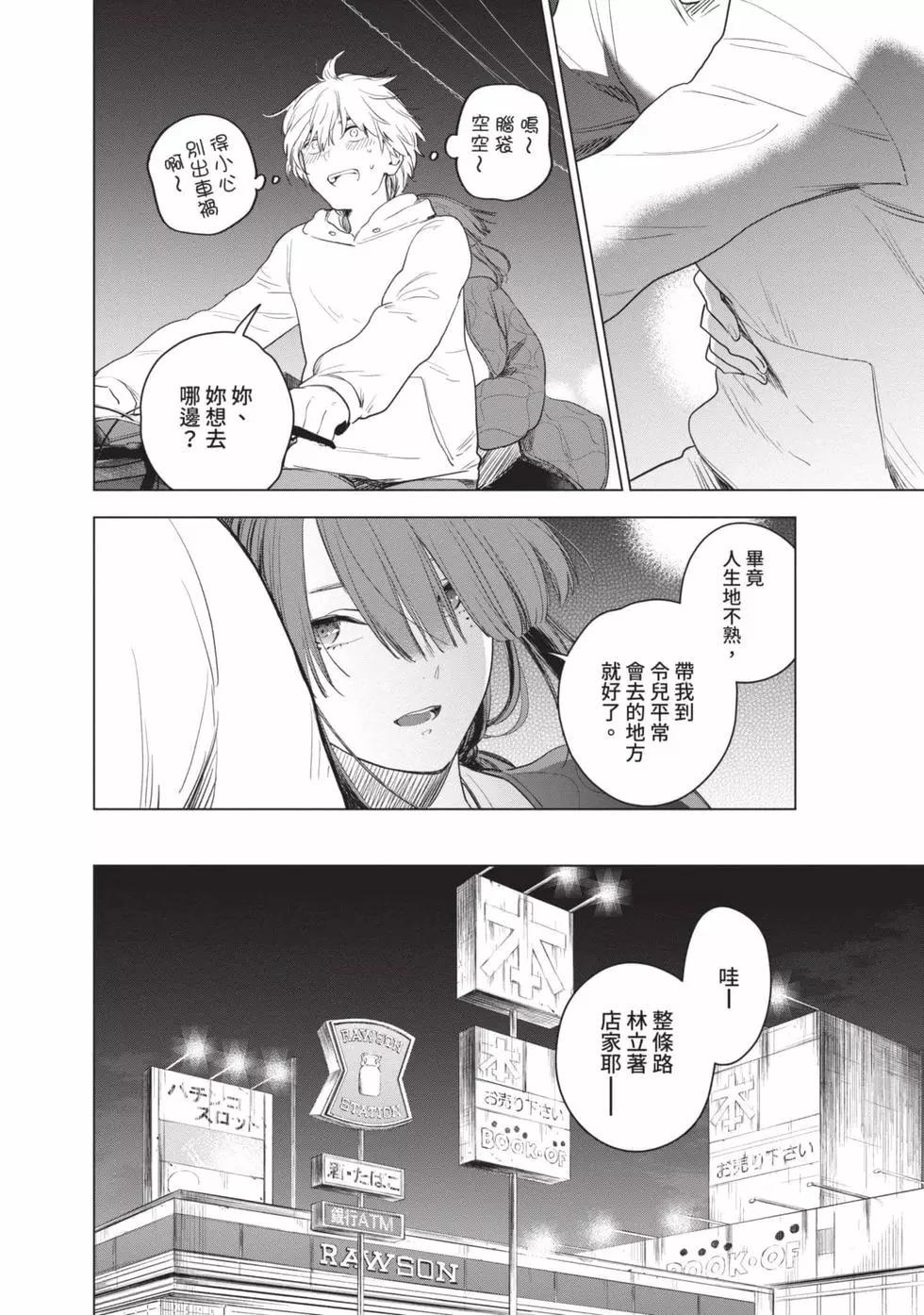 第 79 页