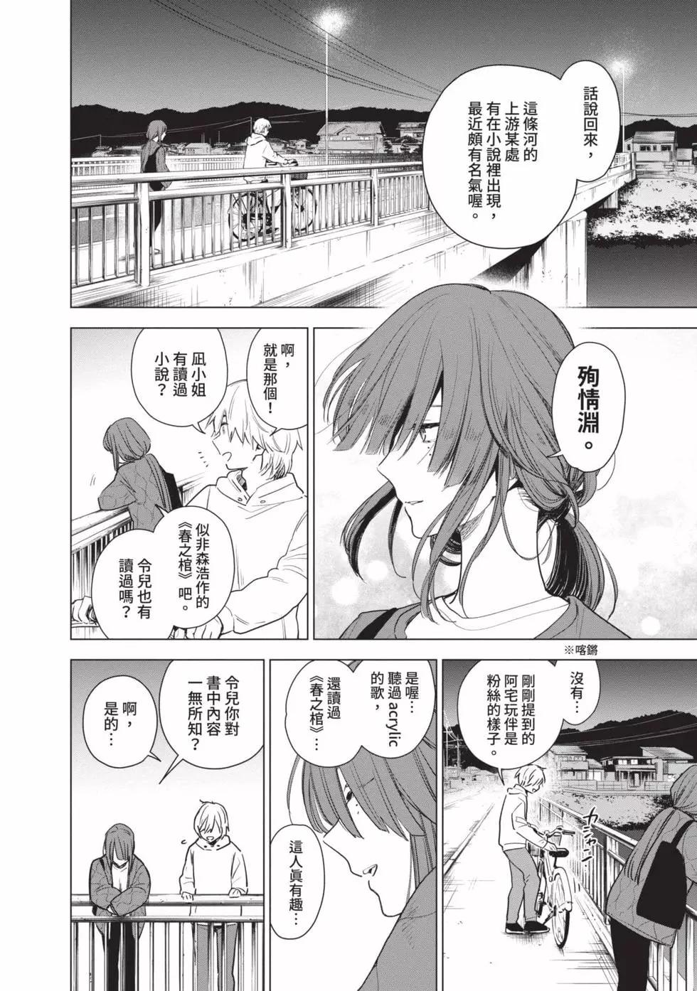 第 85 页