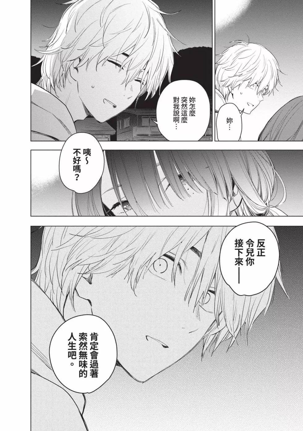 第 89 页
