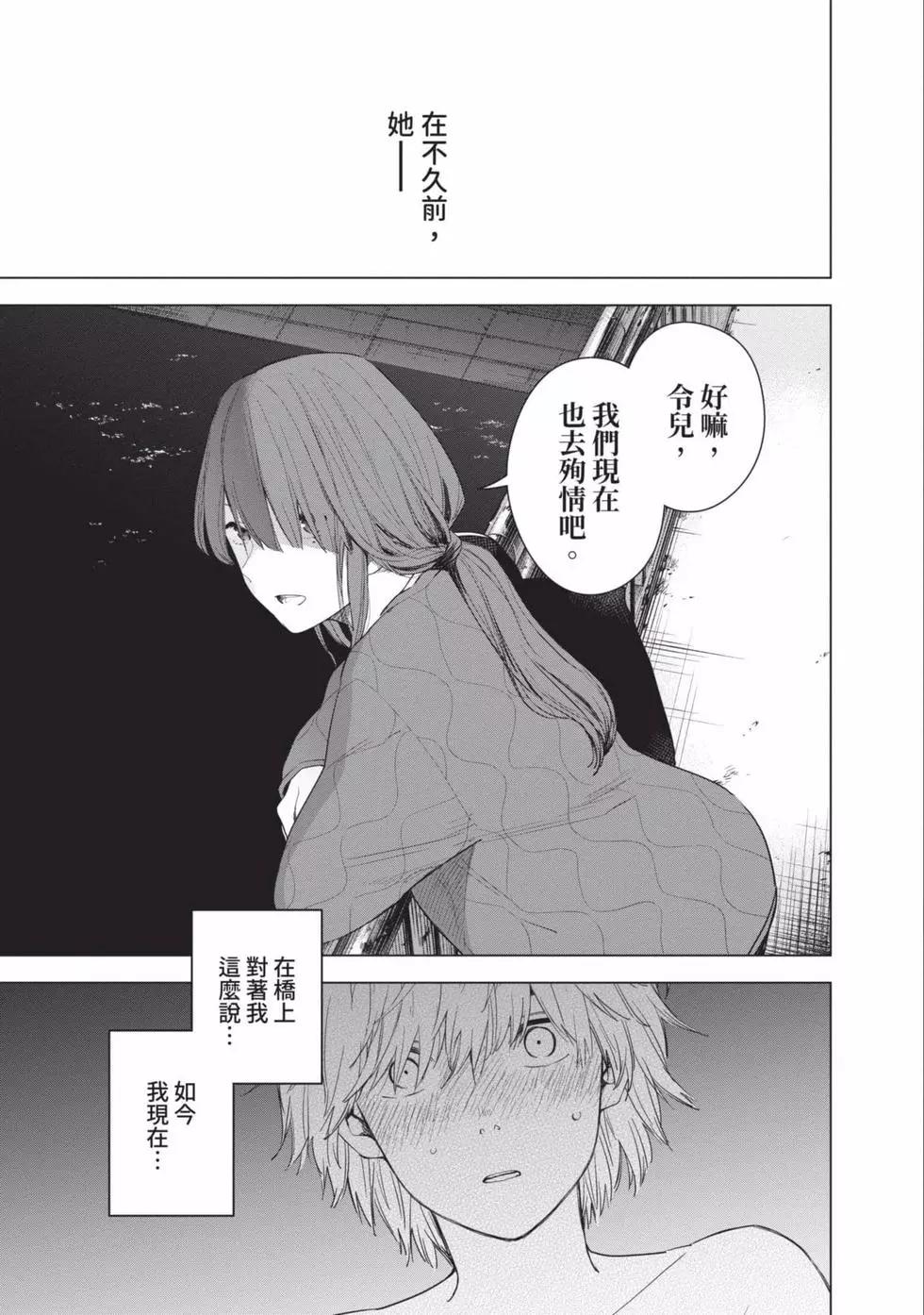 第 97 页