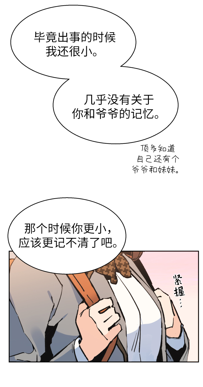 第 88 页