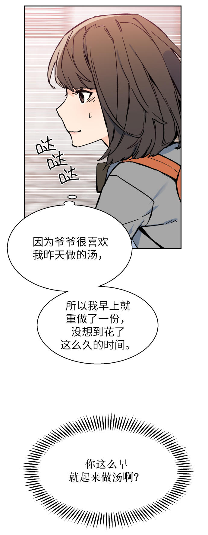 第 70 页