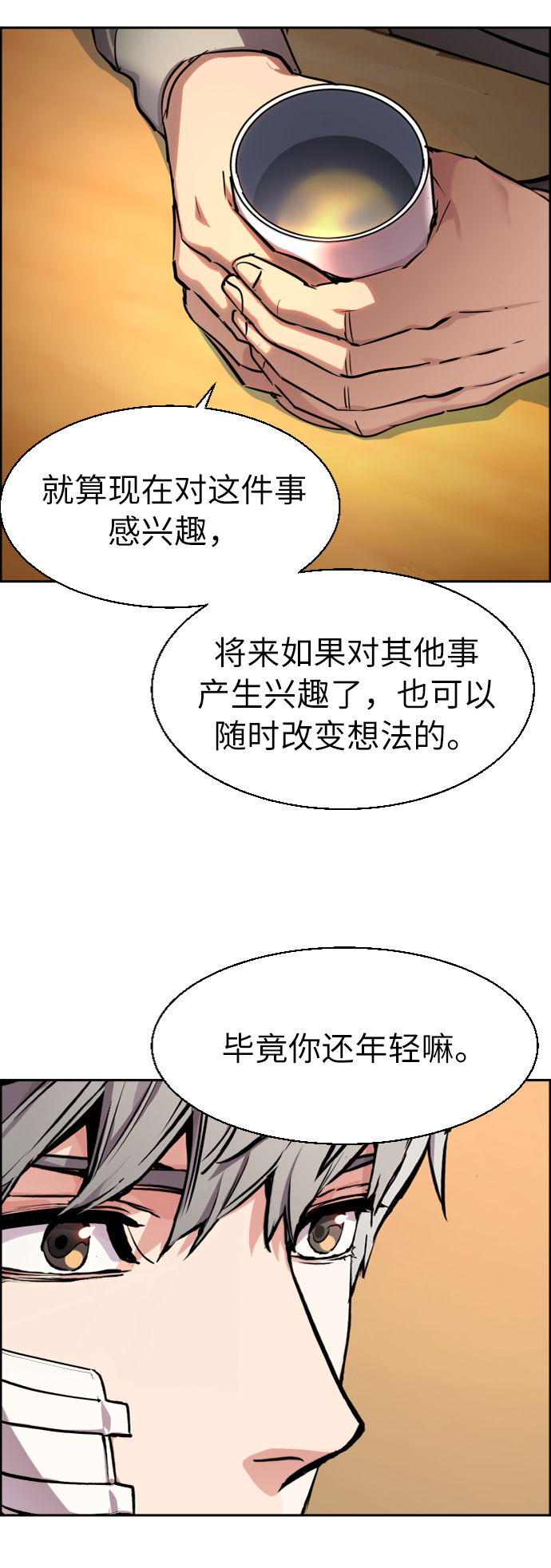 第 77 页