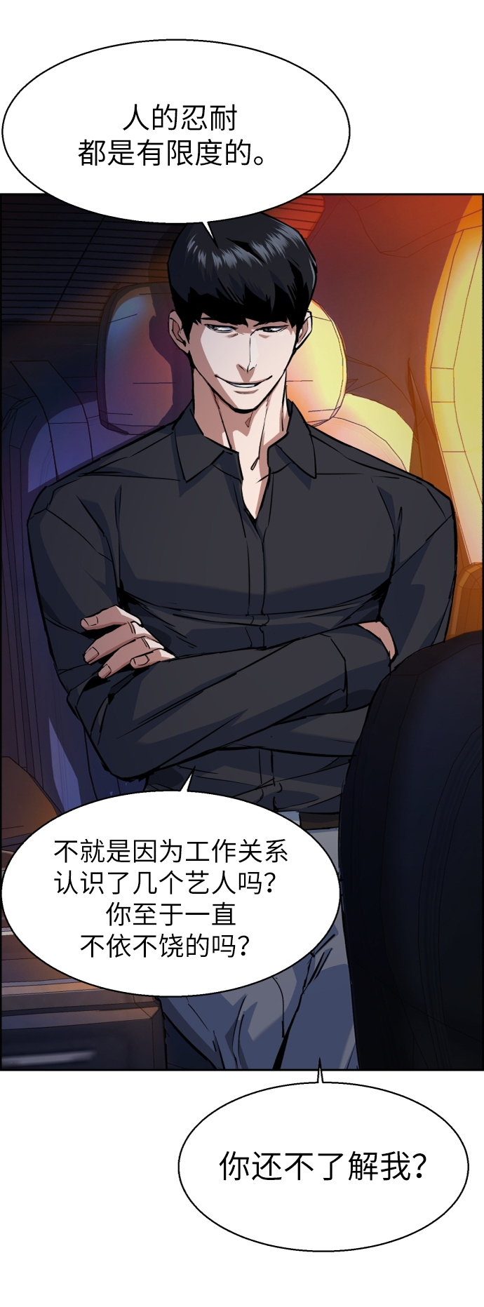 第 54 页