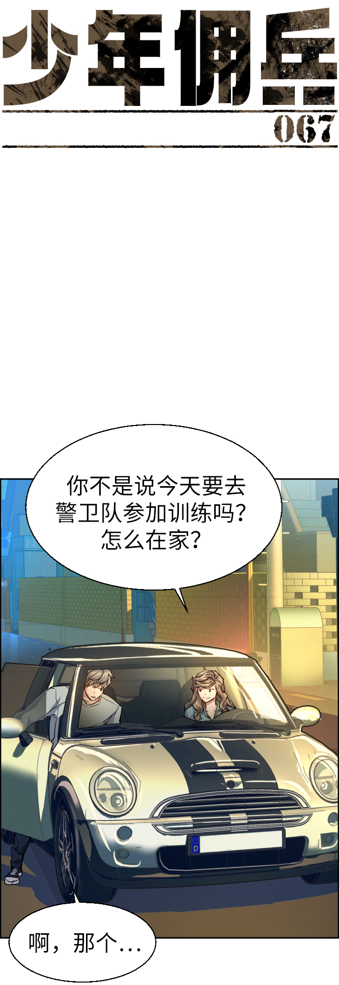 第 7 页