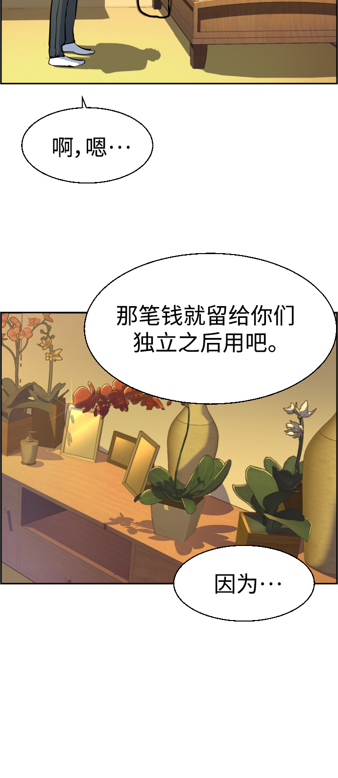 第 69 页