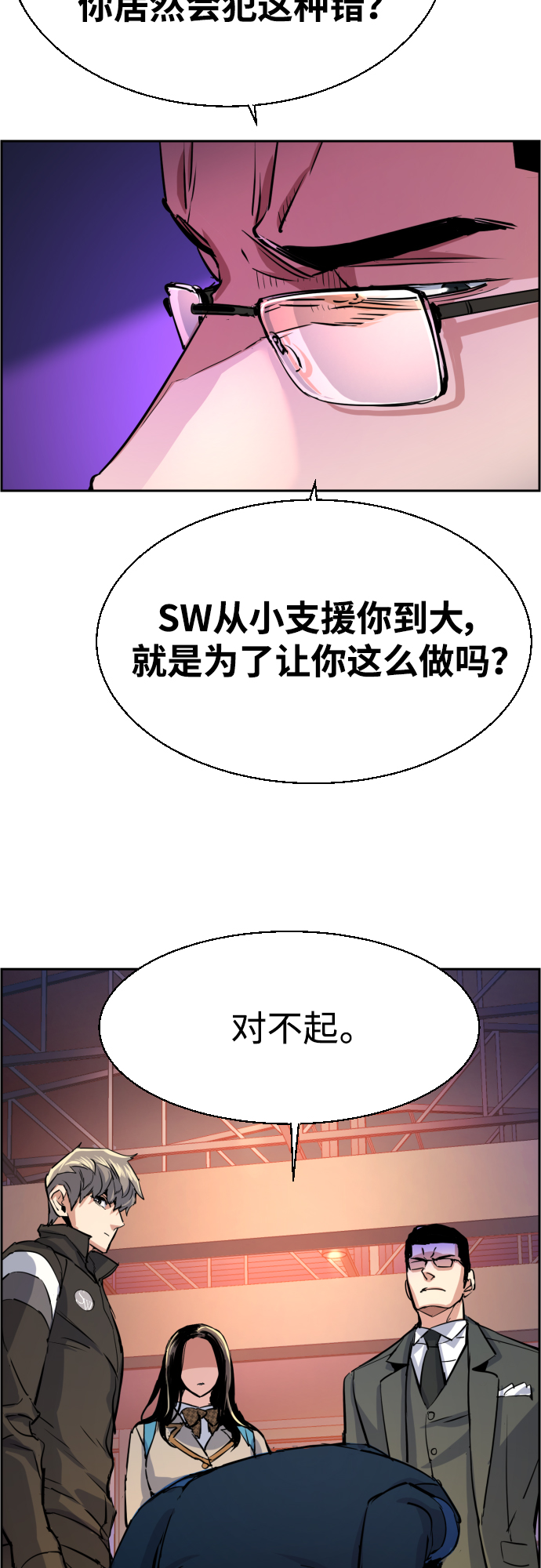 第 54 页