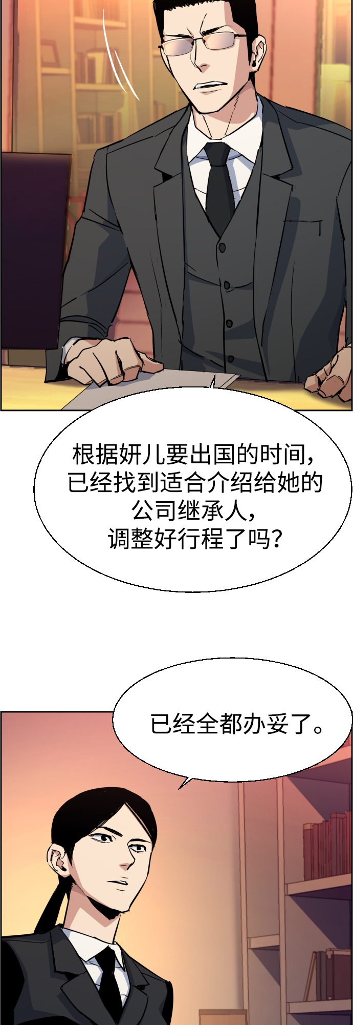 第 53 页