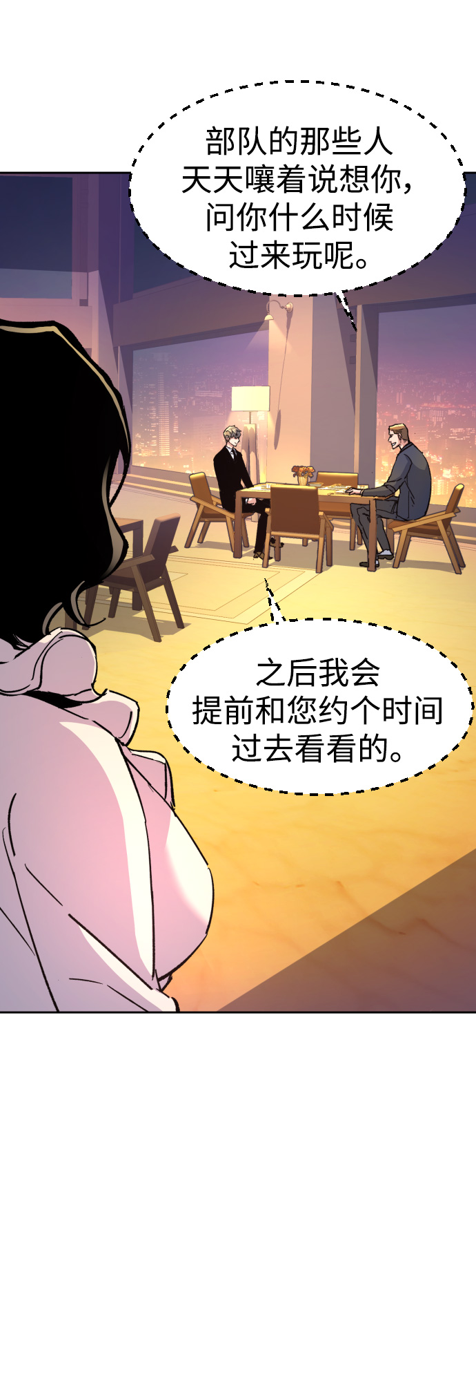 第 54 页