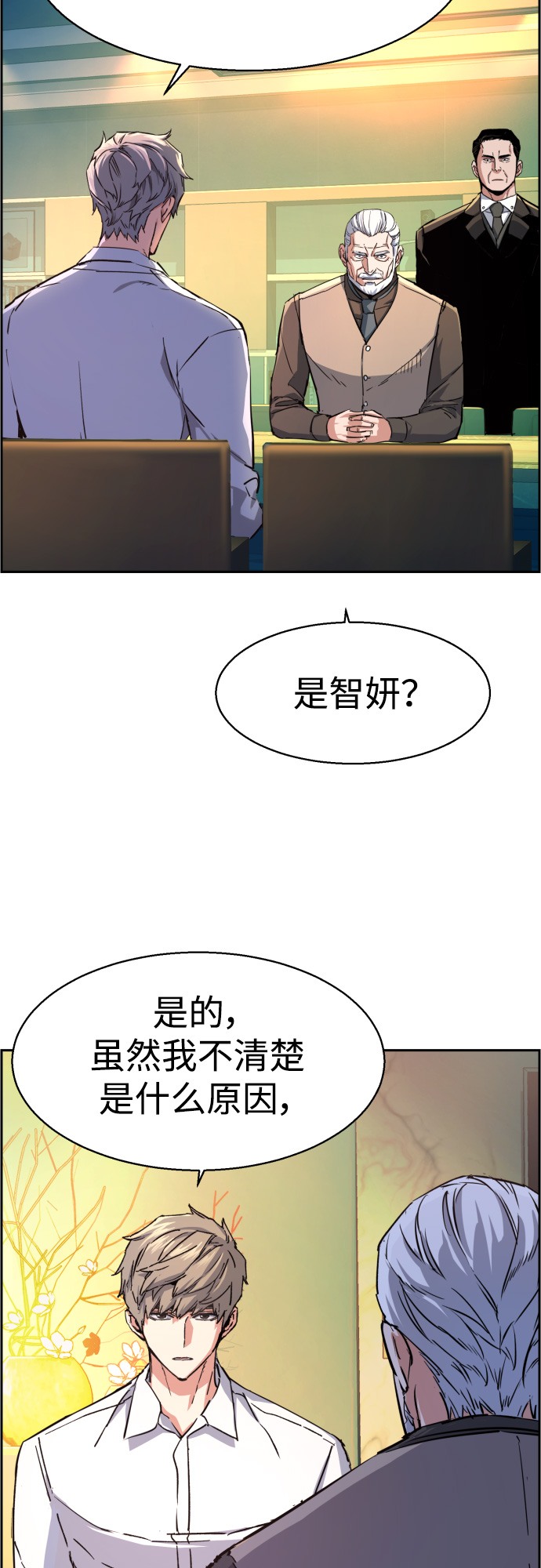 第 54 页