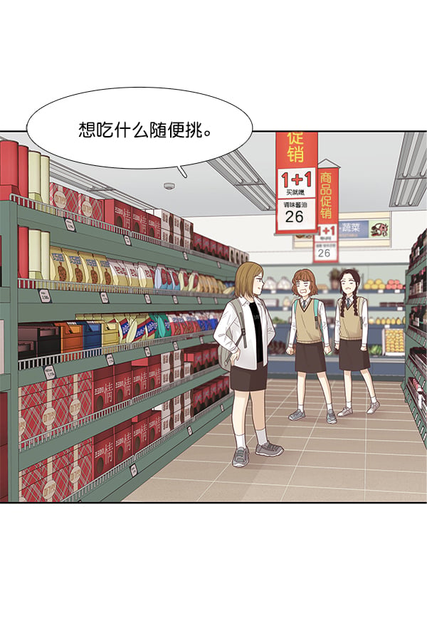 第 74 页