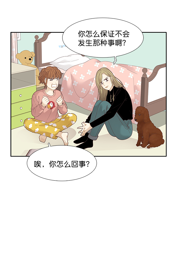 第 54 页