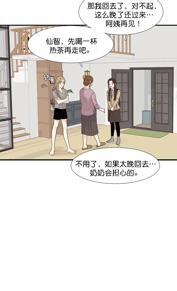 第 54 页