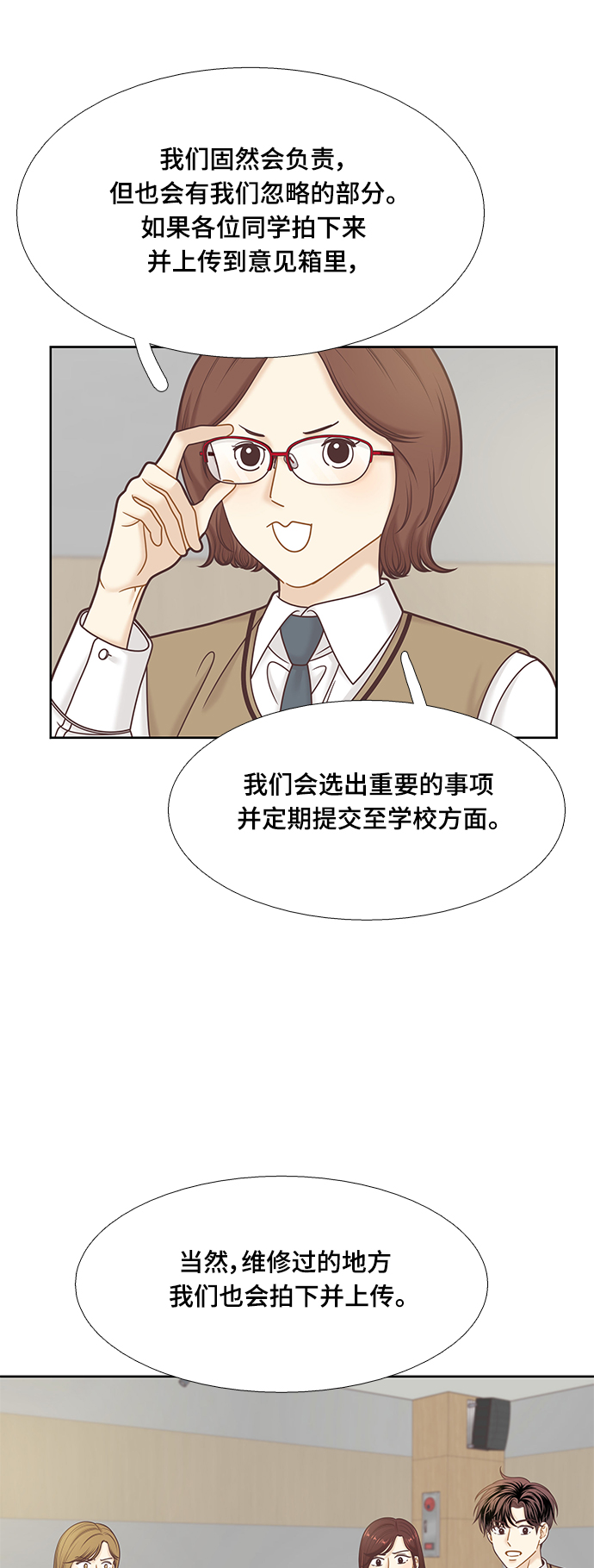 第 53 页