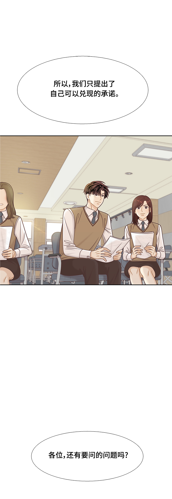 第 61 页