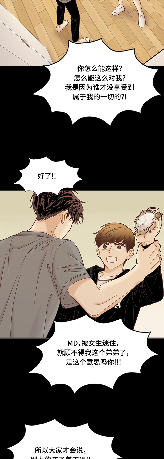 第 61 页