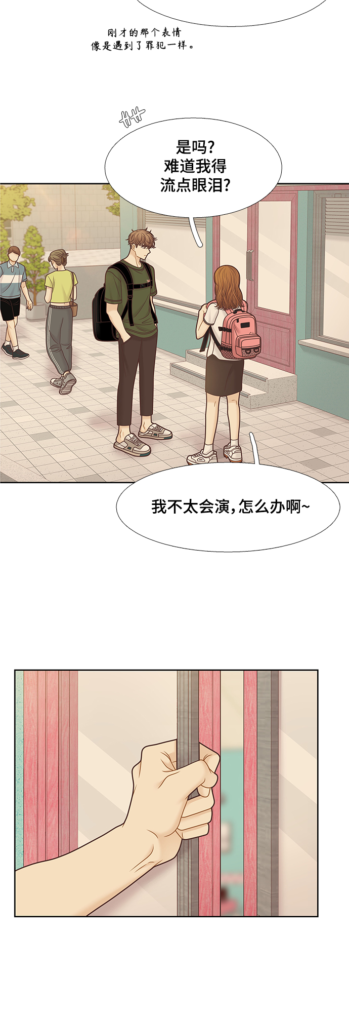 第 38 页