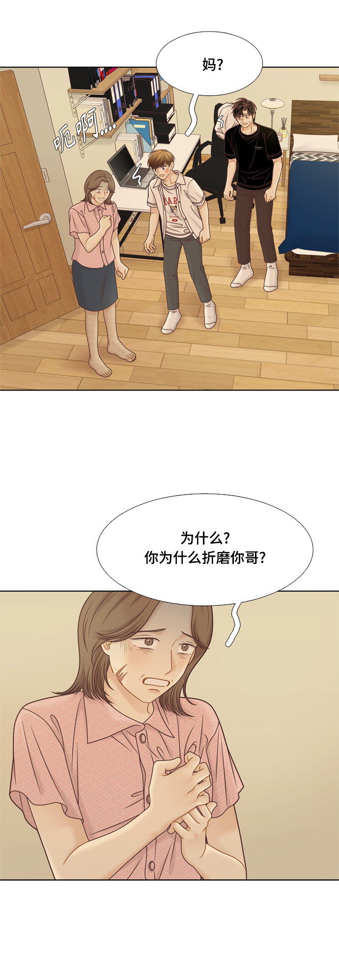 第 38 页