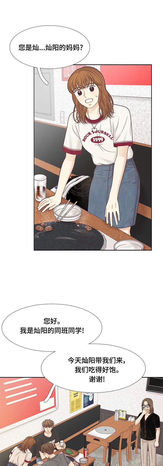 第 53 页