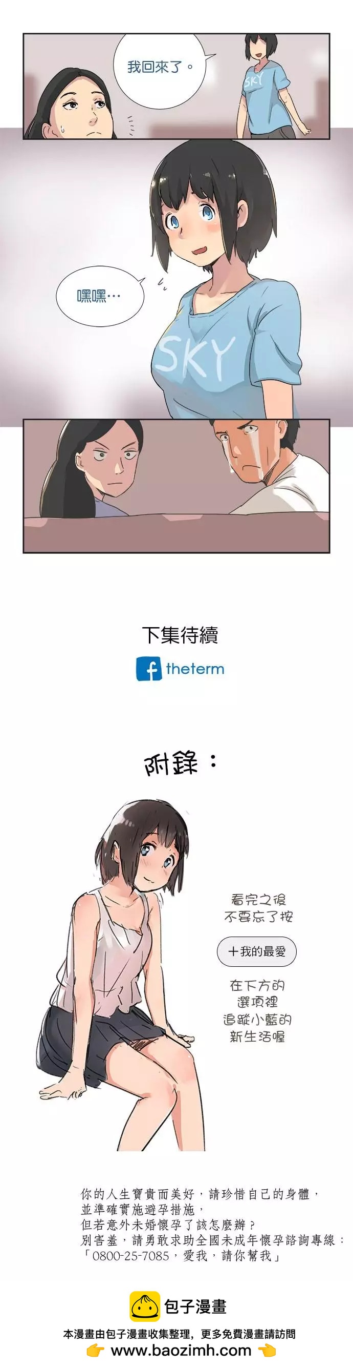 第 8 页
