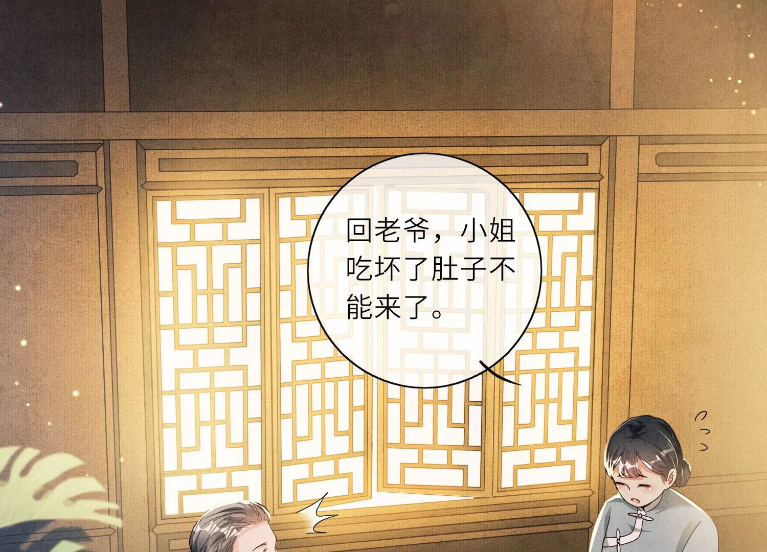 第 111 页