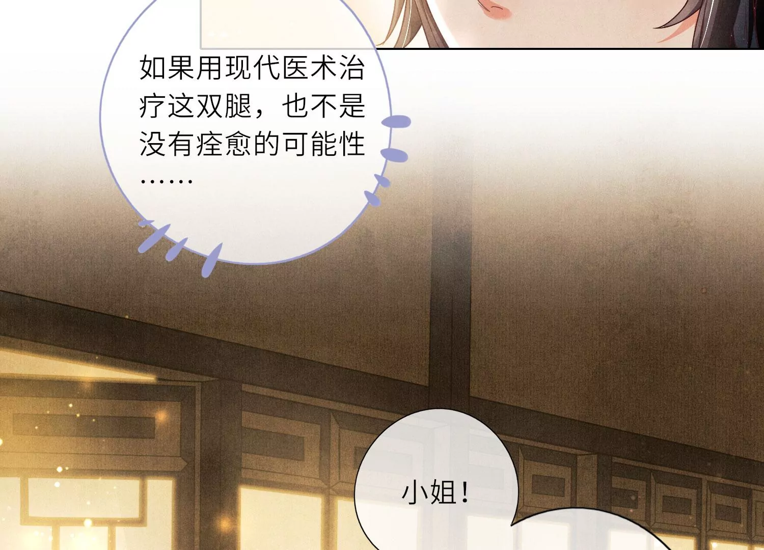 第 74 页