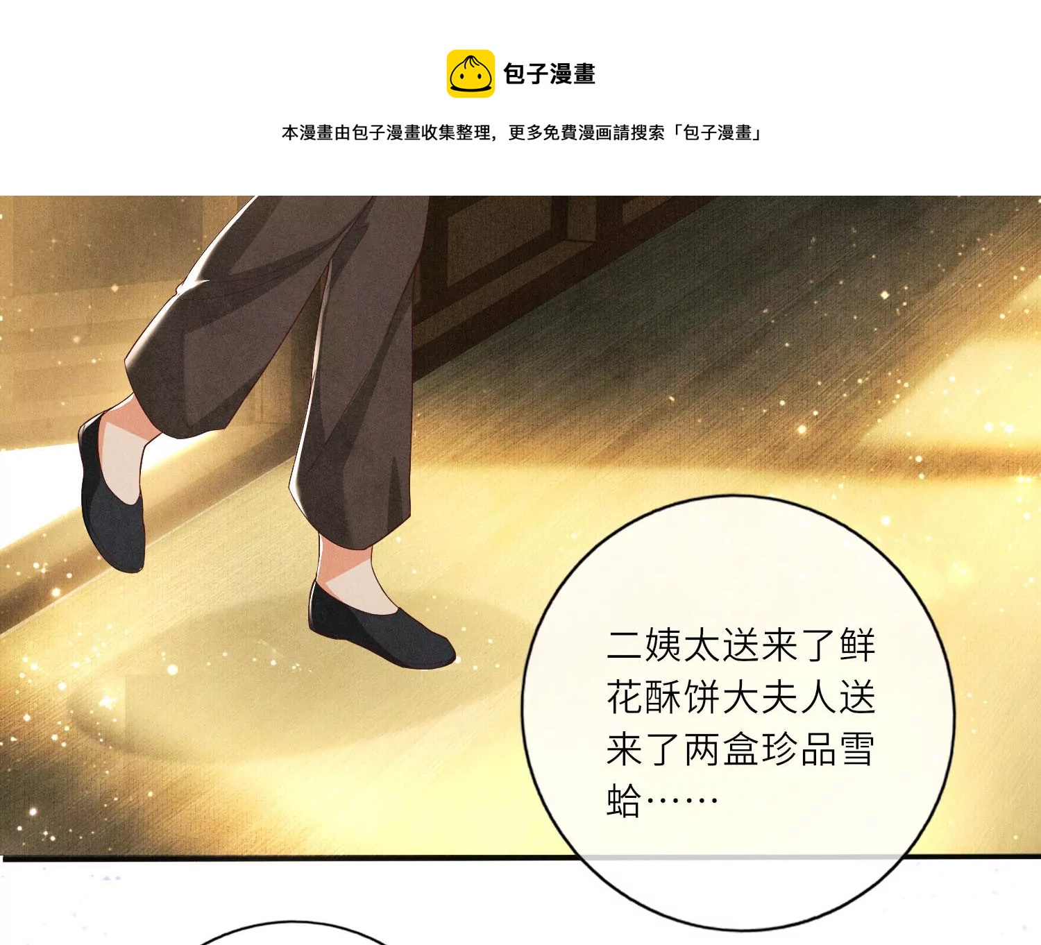 第 77 页