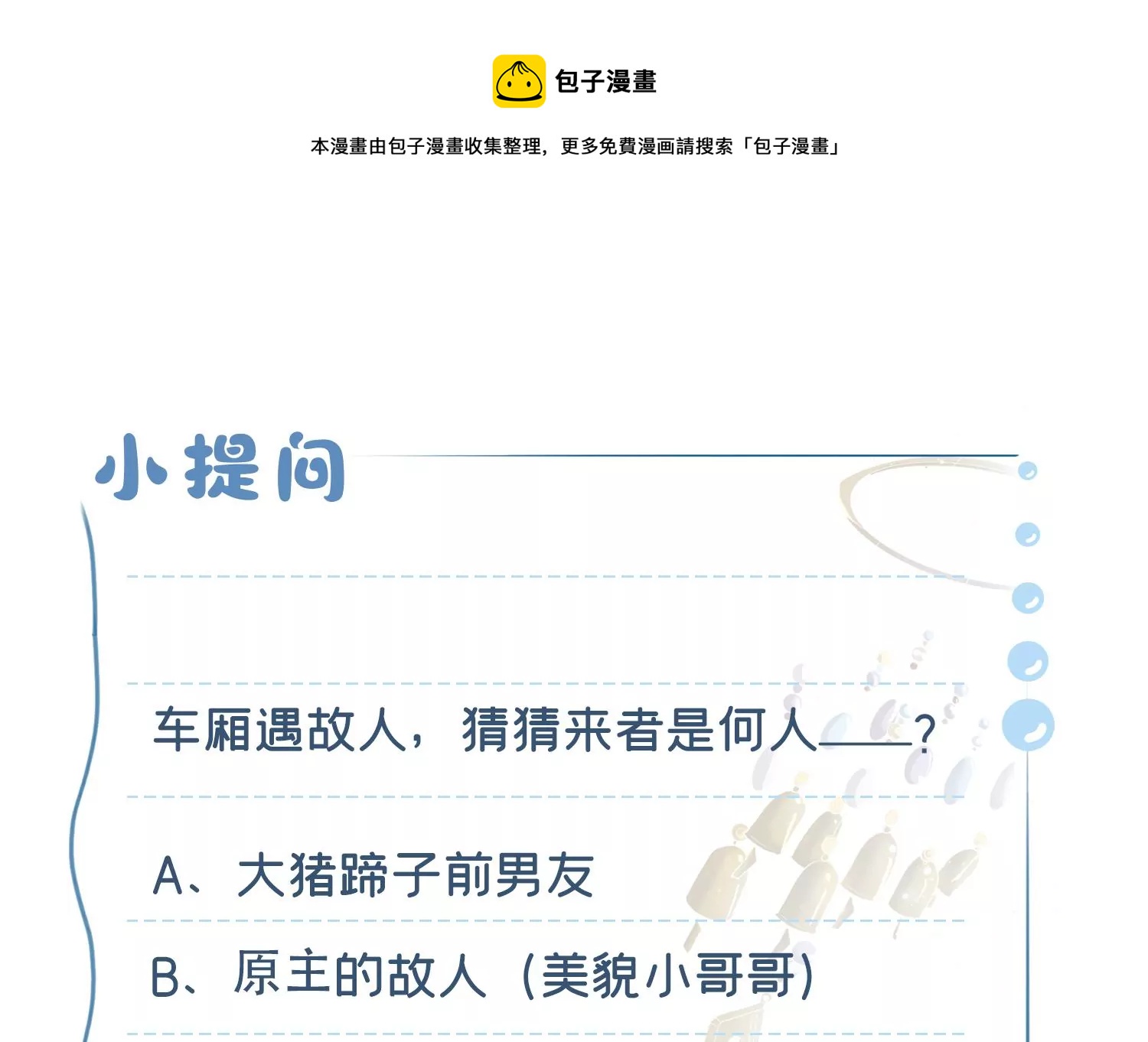 第 69 页