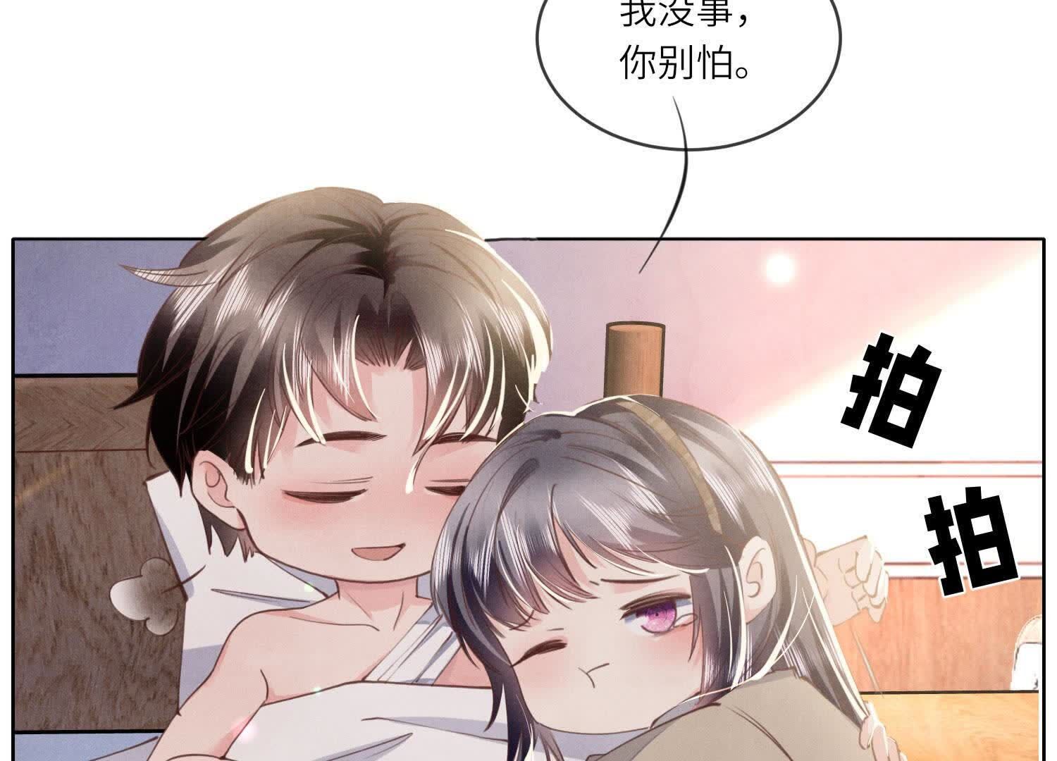 第 77 页