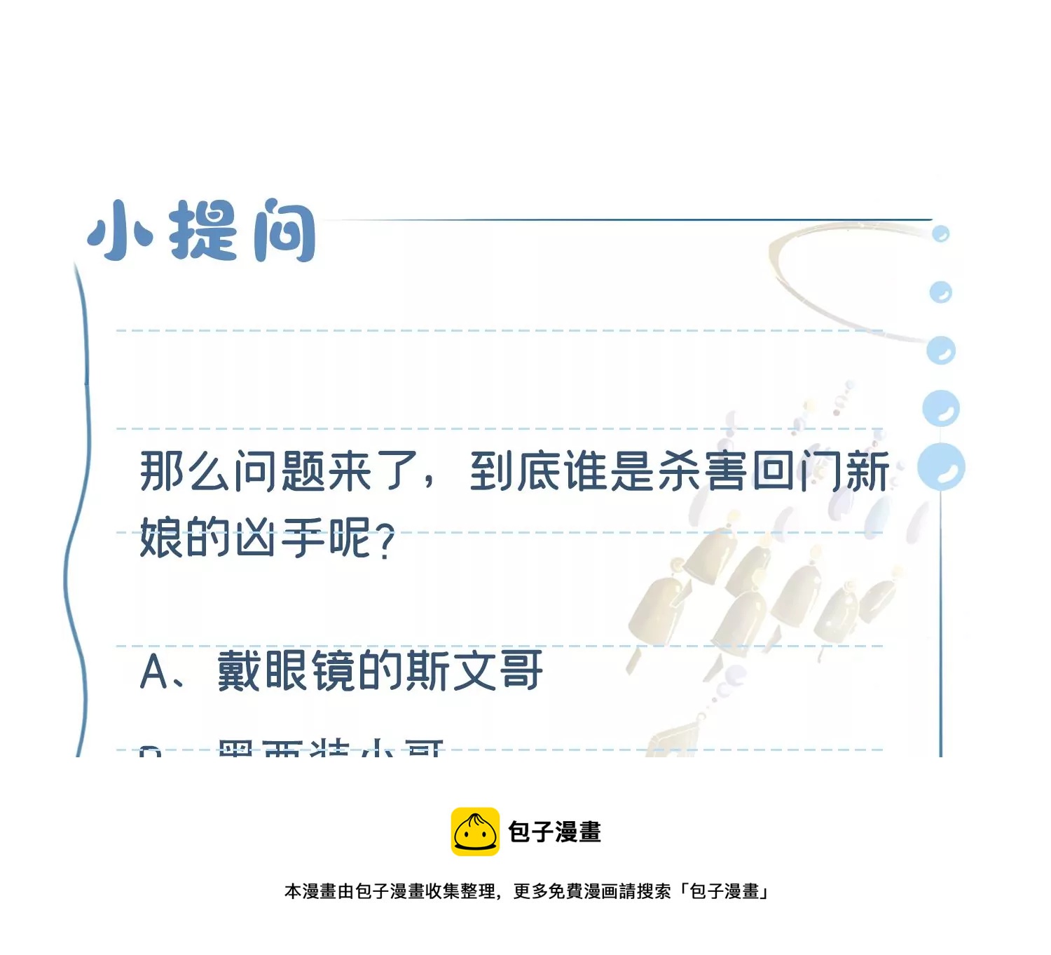 第 49 页