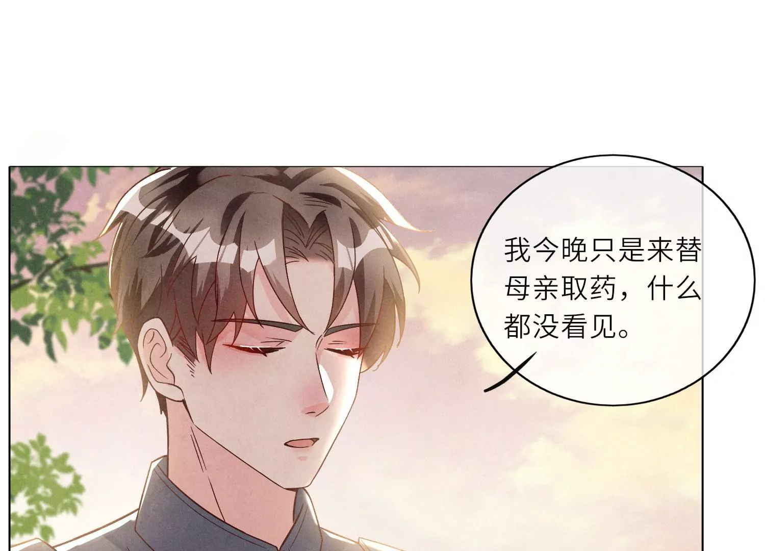 第 79 页