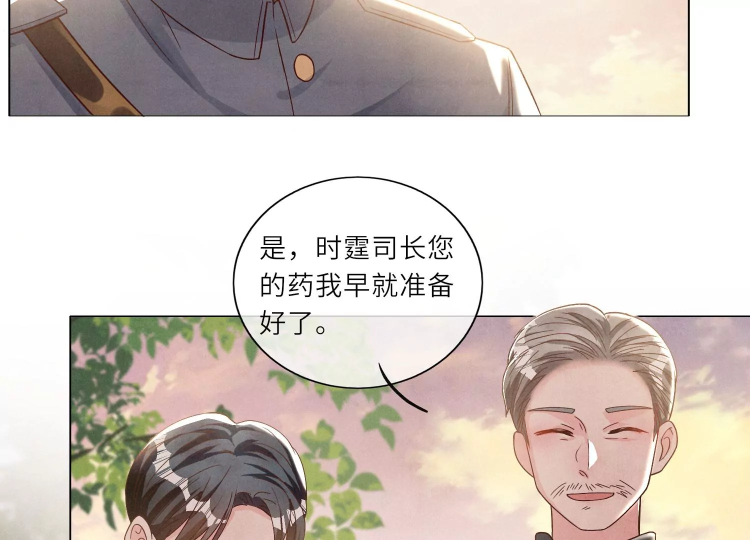 第 80 页